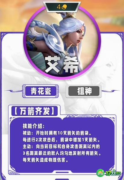 云顶之弈手游s11四费卡有哪些-s11四费卡一览