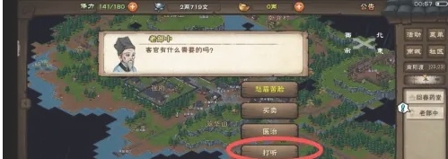 烟雨江湖炼丹技艺怎么学-攻略一览