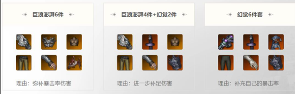 命运方舟武神拳王破天武装备怎么选择图二 命运方舟武神拳王破天武装备怎么选择图二