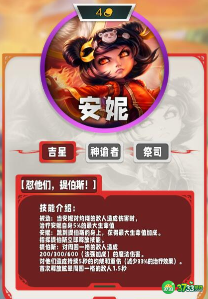 云顶之弈手游s11四费卡有哪些-s11四费卡一览