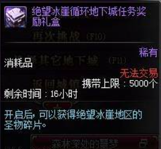 魔兽世界圣骑士圣物获取放方法4