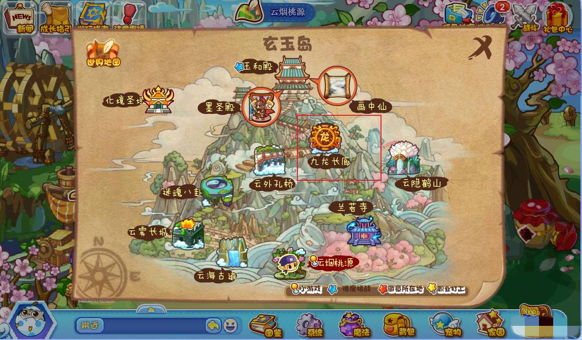 洛克王国九龙长廊在哪里_九龙长廊位置一览