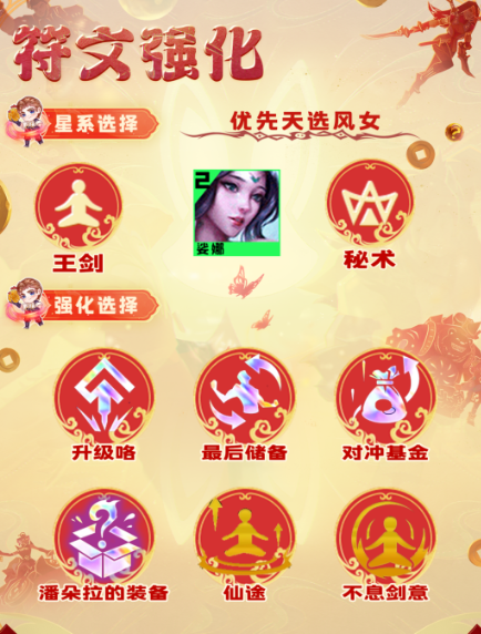 金铲铲之战s10玉剑秘术盾阵容怎么搭配图四