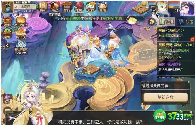 梦幻西游手游女娲对弈者怎么打-女娲对弈者攻略