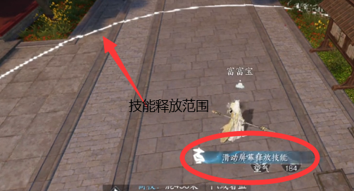 逆水寒手游千峰断云技能怎么拐弯图三