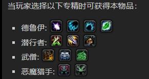 魔兽世界行军统领外衣怎么获得_wow9.0行军统领外衣获取方法