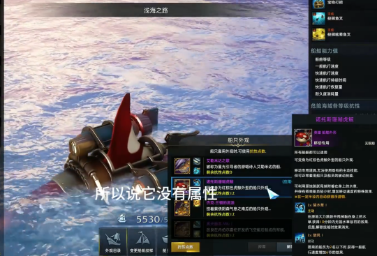 命运方舟船舶皮肤怎么加点_船舶皮肤加点推荐