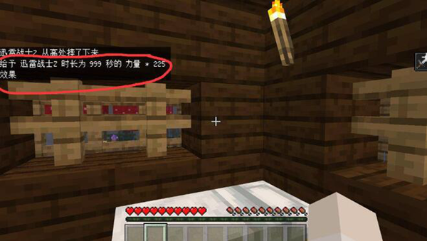 我的世界力量指令代码是什么图四 我的世界力量指令代码是什么图四