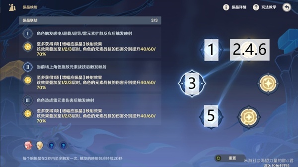 原神振晶的研究第三天怎么过_振晶的研究第三天满分攻略