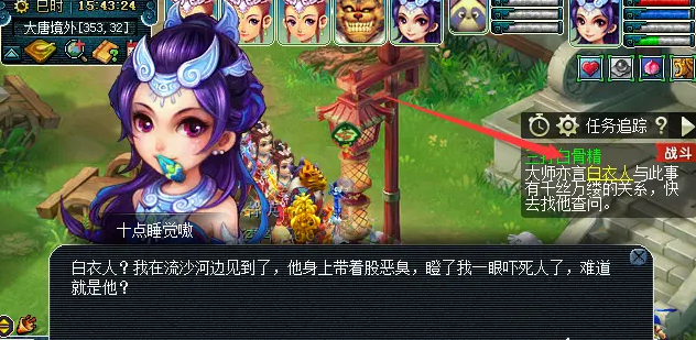 梦幻西游三打白骨精全任务流程1 梦幻西游三打白骨精全任务流程1