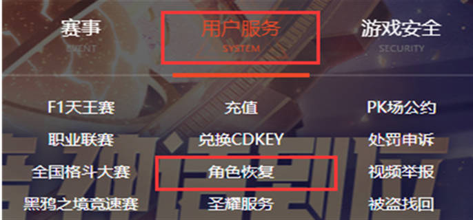 《地下城与勇士:起源》角色找回攻略