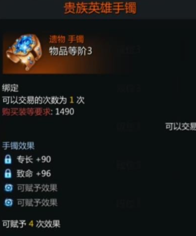 命运方舟手镯词条怎么选2 命运方舟手镯词条怎么选2