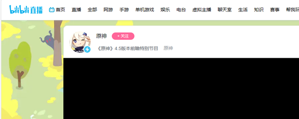 原神4.6前瞻直播什么时间图二 原神4.6前瞻直播什么时间图二