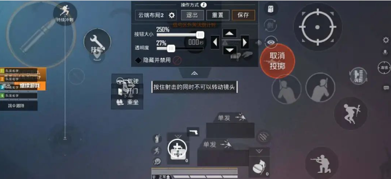和平精英怎么设置键位布局1 和平精英怎么设置键位布局1