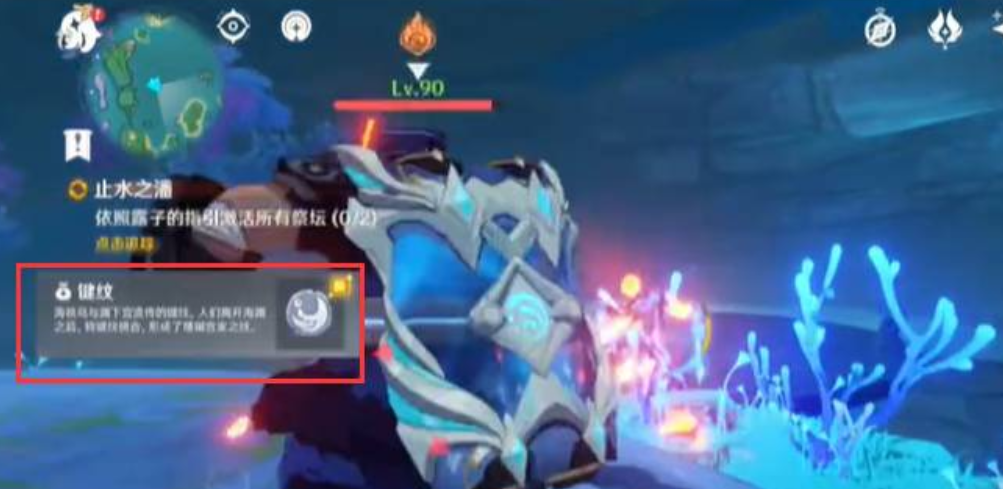 原神寻找剩余的键纹第二个打法技巧4