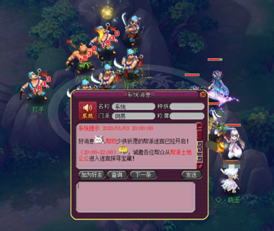 梦幻西游帮派迷宫玩法攻略1