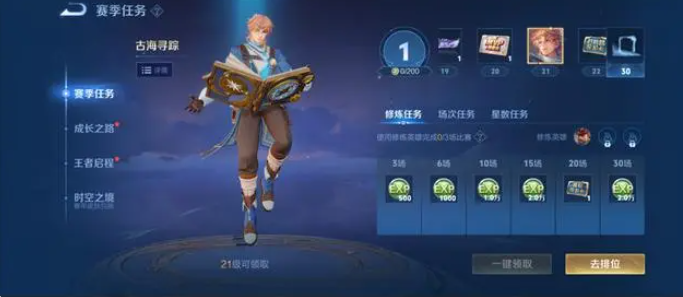 王者荣耀s35赛季更新内容有哪些4 王者荣耀s35赛季更新内容有哪些4