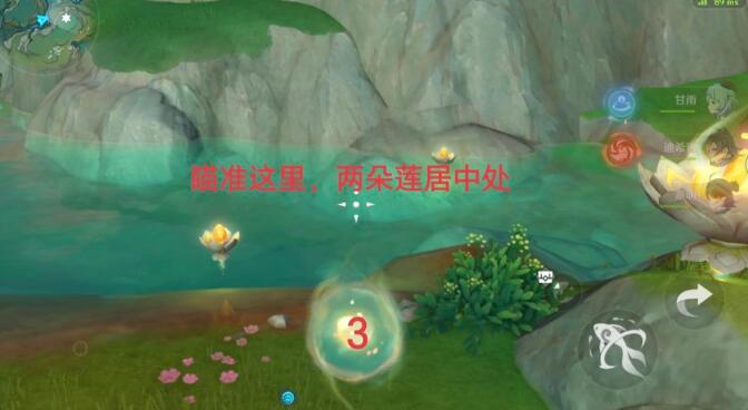 原神药蝶谷流莲光景华丽宝箱解密方法