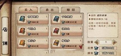 烟雨江湖怎么藏经寺偷书图二