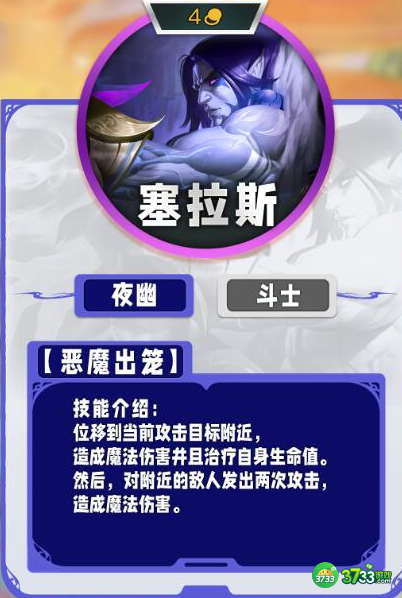 云顶之弈手游s11四费卡有哪些-s11四费卡一览