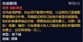 魔兽世界融肉指环怎么获得_wow9.0融肉指环获取方法