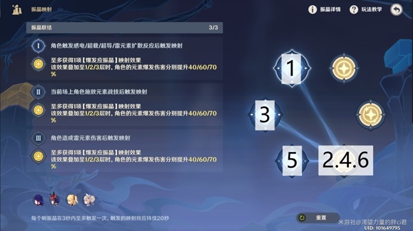 原神振晶的研究第三天怎么过_振晶的研究第三天满分攻略