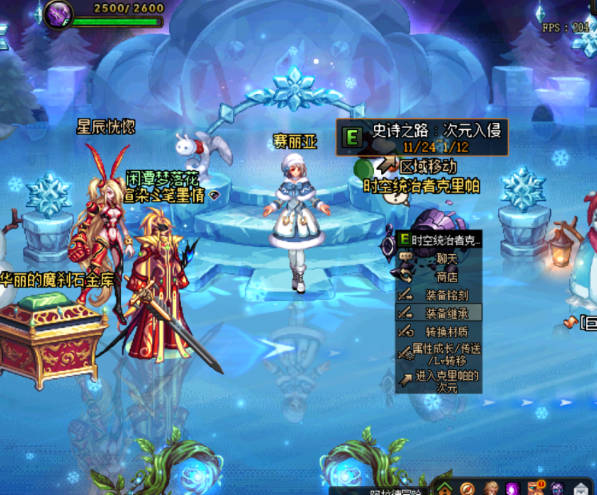 《地下城与勇士:起源》装备继承攻略