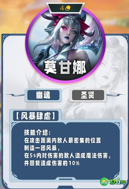 云顶之弈手游s11四费卡有哪些-s11四费卡一览