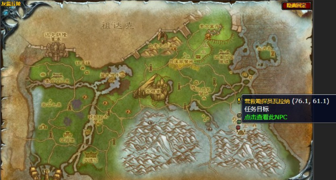 魔兽世界被俘虏的勘探员任务怎么做 魔兽世界被俘虏的勘探员任务怎么做_wow怀旧服被俘虏的勘探员任务攻略