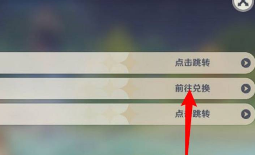 原神送72个相遇之缘兑换码是什么2024图二 原神送72个相遇之缘兑换码是什么2024图二