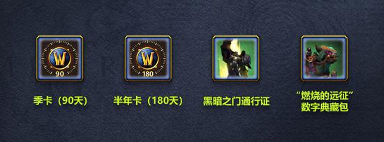 魔兽世界铭牌怎么申领_wowtbc远征铭牌申领条件一览