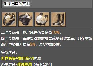 崩坏星穹铁道素裳遗器词条怎么选择图二