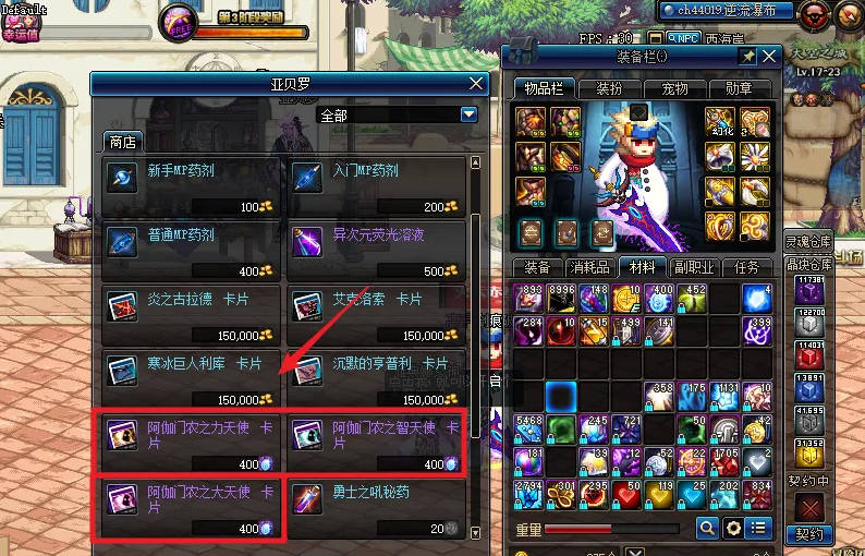 《地下城与勇士:起源》天界徽章攻略