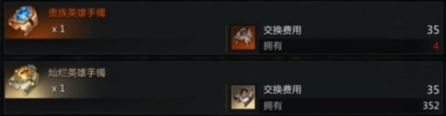 命运方舟手镯词条怎么选1 命运方舟手镯词条怎么选1