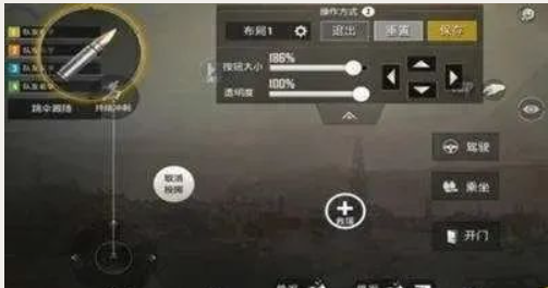 和平精英怎么设置键位布局3 和平精英怎么设置键位布局3