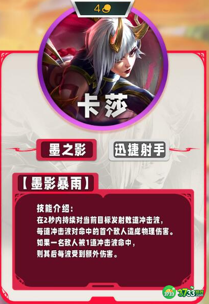 云顶之弈手游s11四费卡有哪些-s11四费卡一览