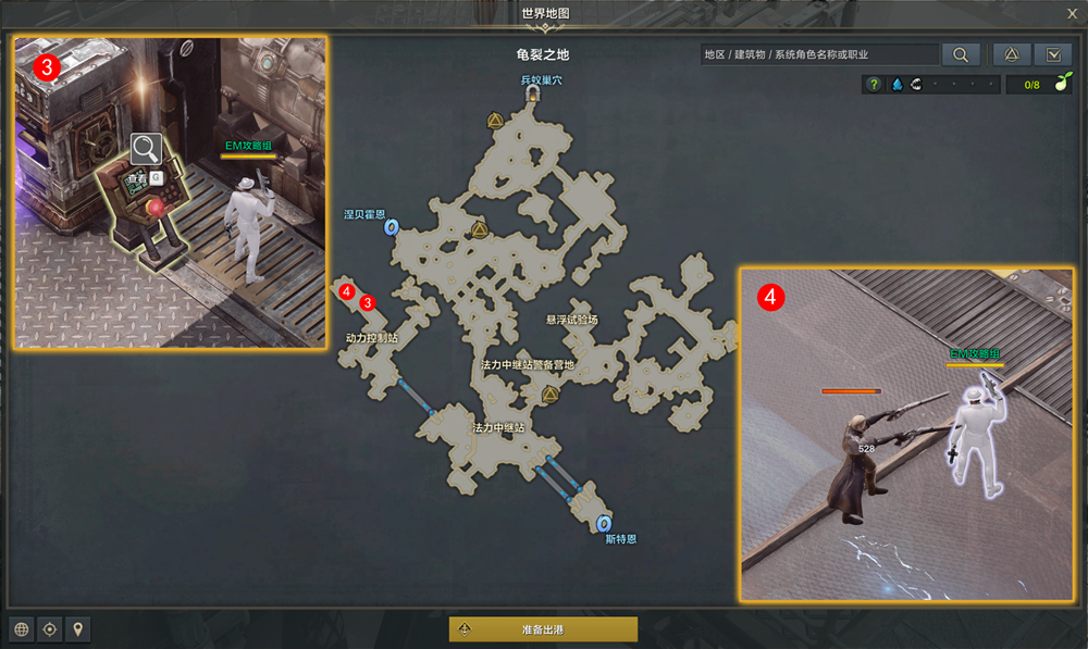 命运方舟守护动力控制站任务怎么做_命运方舟守护动力控制站任务攻略