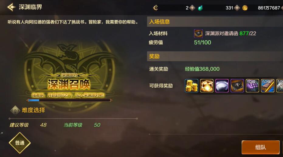 地下城与勇士起源深渊刷哪里-深渊攻略