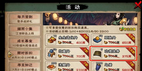 烟雨江湖太乙贡献度怎么刷快图二 烟雨江湖太乙贡献度怎么刷快图二