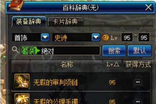 《地下城与勇士:起源》剑魂哈林首饰推荐