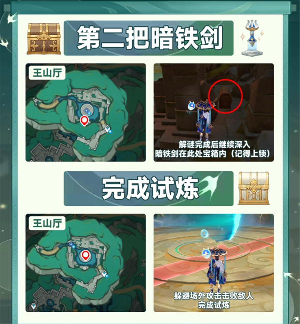 原神4.4沉玉谷绝版武器在哪图五