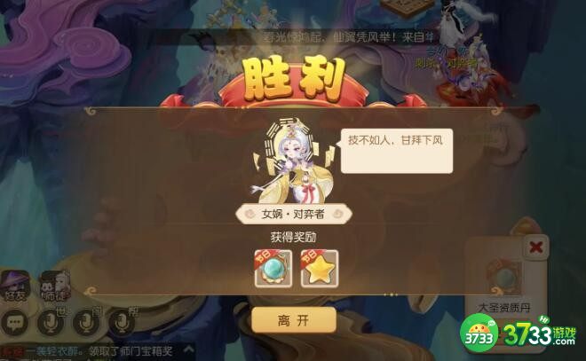 梦幻西游手游女娲对弈者怎么打-女娲对弈者攻略