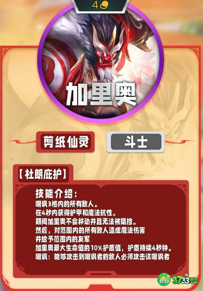 云顶之弈手游s11四费卡有哪些-s11四费卡一览