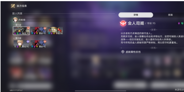 崩坏星穹铁道难舍梦乡其十二满星阵容怎么搭配图二