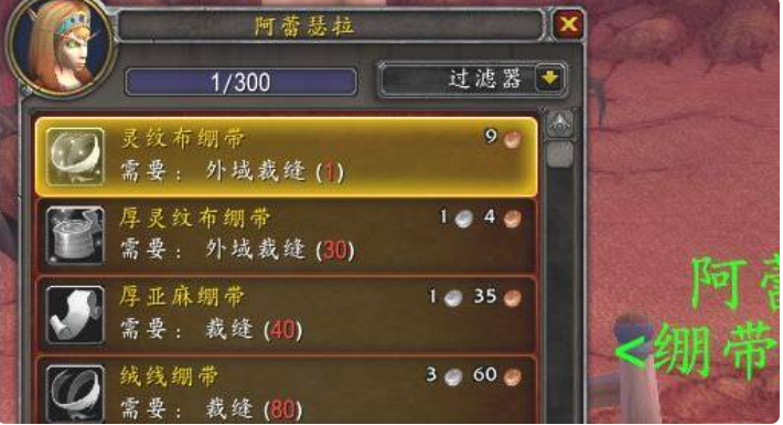 魔兽世界急救300后去哪学4