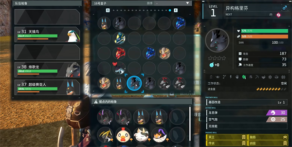 幻兽帕鲁传说词条怎么获得图三 幻兽帕鲁传说词条怎么获得图三