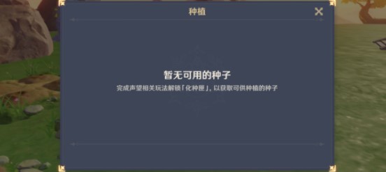 原神梦里生花怎么种花_梦里生花活动种花方法一览