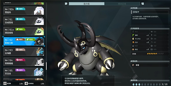 幻兽帕鲁伐木帕鲁怎么选择图三
