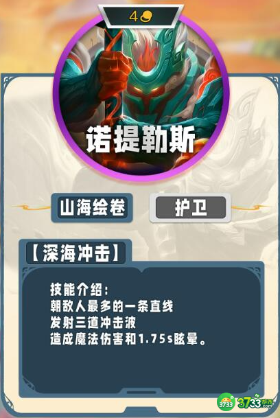 云顶之弈手游s11四费卡有哪些-s11四费卡一览