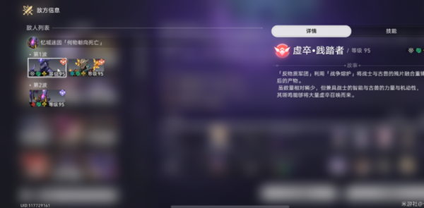 崩坏星穹铁道难舍梦乡其十二满星阵容怎么搭配图三